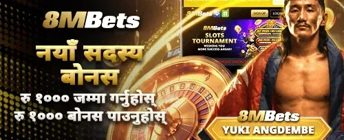 नयाँ सदस्य पहिलो डिपोजिट अफर 💰 screenshot